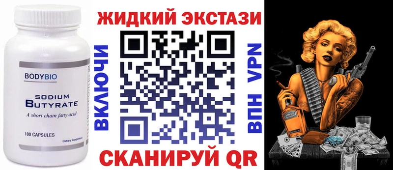 БУТИРАТ GHB  shop Telegram  Черноголовка  даркнет сайт 