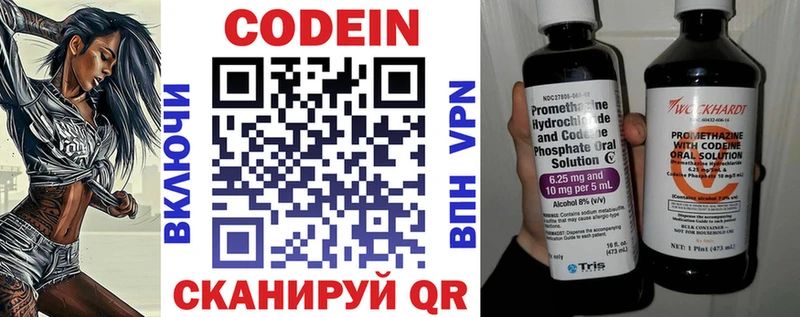 где найти наркотики  Черноголовка  hydra ТОР  Кодеиновый сироп Lean напиток Lean (лин) 