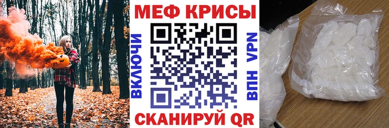 МЕФ кристаллы  Черноголовка 