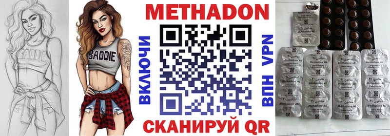 Метадон кристалл Черноголовка